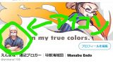 Twitterのヘッダーイラストを絵師さんに作成依頼する方法4選 おすすめイラストレーターさん10人以上を紹介 あれいいんじゃね これいいよ あれ欲しい