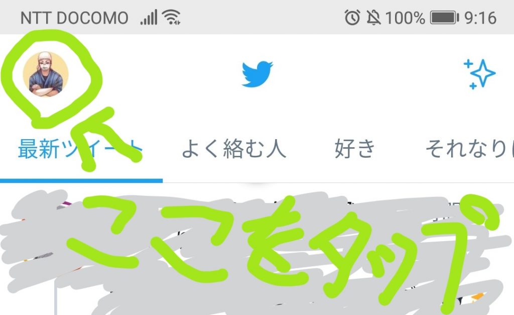 Twitterヘッダー画像の最適なサイズはいくつ 注意すべき3つのポイントも紹介 あれいいんじゃね これいいよ あれ欲しい