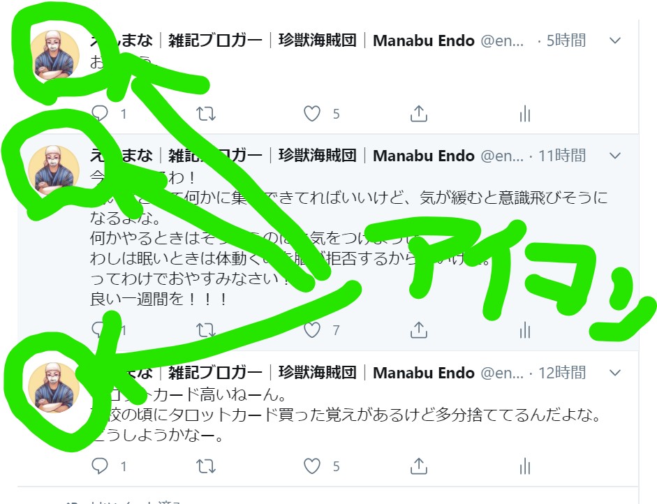 Twitterアイコンのサイズはどのくらい プロフィール画像の設定方法も紹介します あれいいんじゃね これいいよ あれ欲しい